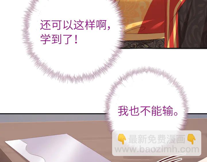 神廚狂後 - 第231話 讓人回憶的味道(1/2) - 2