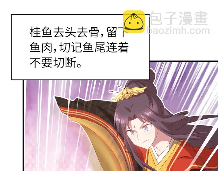 神廚狂後 - 第231話 讓人回憶的味道(1/2) - 4