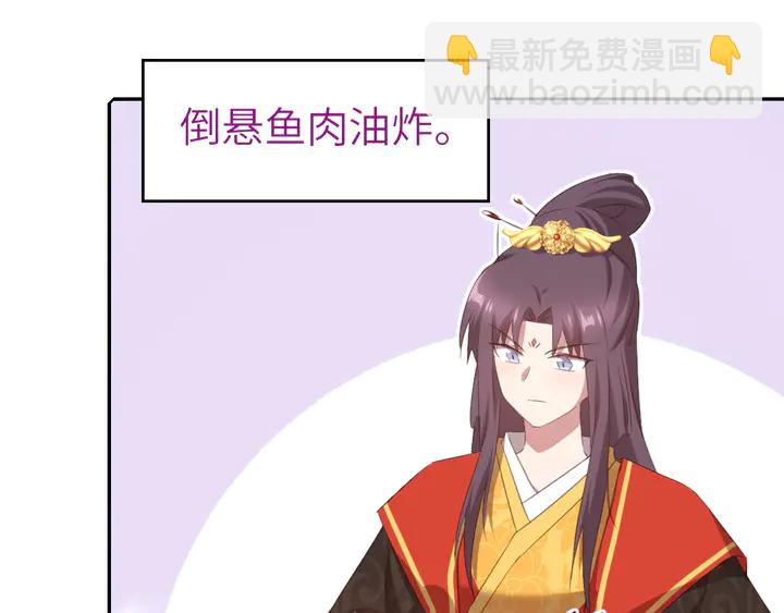 神廚狂後 - 第231話 讓人回憶的味道(1/2) - 4