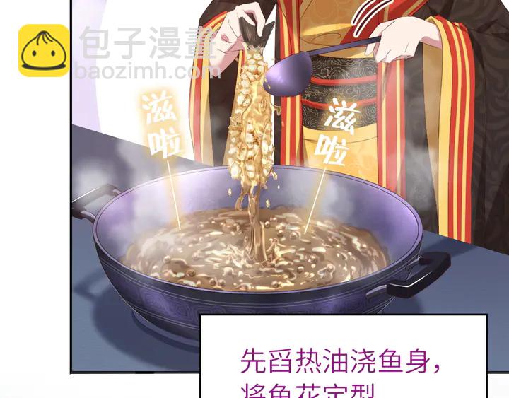 神廚狂後 - 第231話 讓人回憶的味道(1/2) - 5