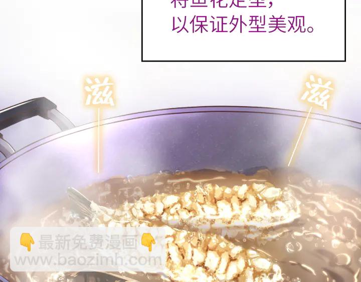 神廚狂後 - 第231話 讓人回憶的味道(1/2) - 6