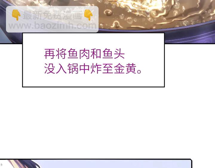 神廚狂後 - 第231話 讓人回憶的味道(1/2) - 7