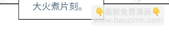 神廚狂後 - 第231話 讓人回憶的味道(1/2) - 4