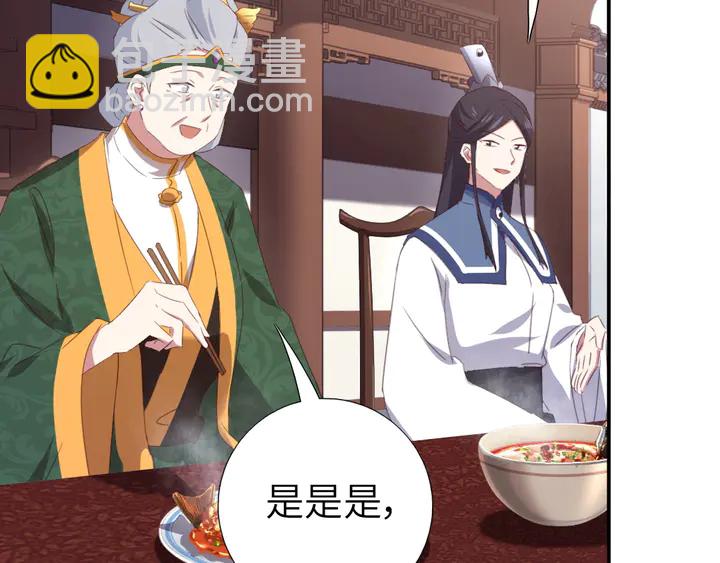 神廚狂後 - 第231話 讓人回憶的味道(1/2) - 8