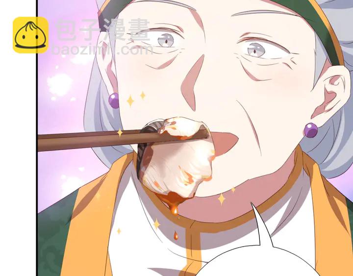 神廚狂後 - 第231話 讓人回憶的味道(1/2) - 2