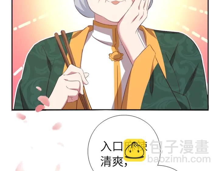 神廚狂後 - 第231話 讓人回憶的味道(1/2) - 7