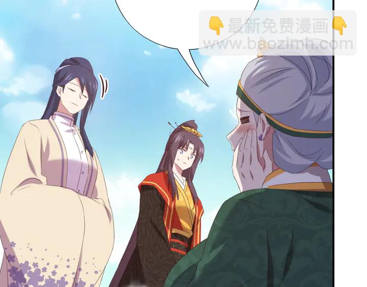 神廚狂後 - 第231話 讓人回憶的味道(1/2) - 2