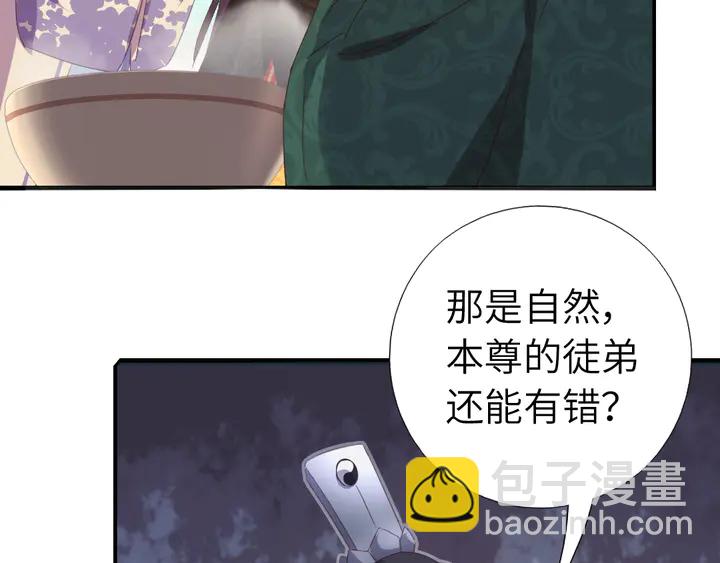 神廚狂後 - 第231話 讓人回憶的味道(2/2) - 5