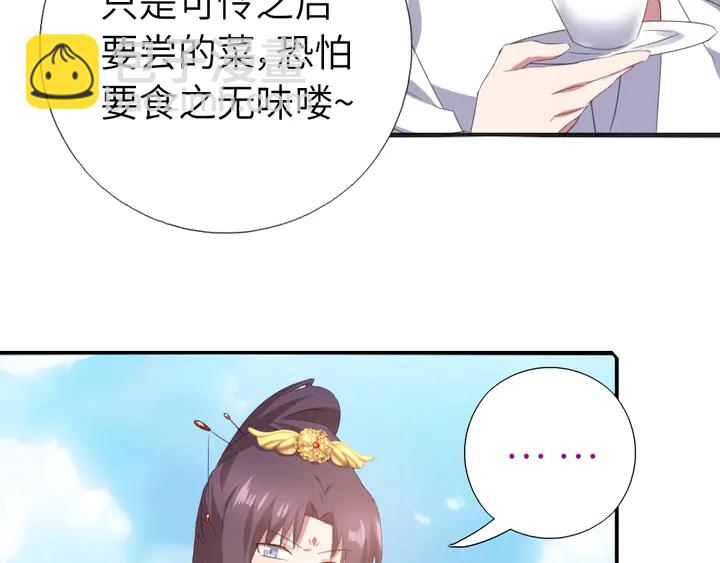 神廚狂後 - 第231話 讓人回憶的味道(2/2) - 1