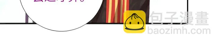 神廚狂後 - 第231話 讓人回憶的味道(2/2) - 3