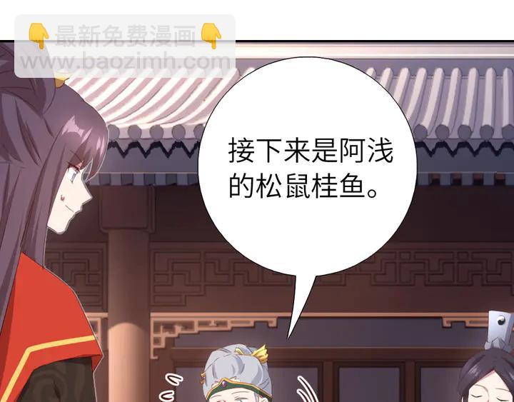 神廚狂後 - 第231話 讓人回憶的味道(2/2) - 4