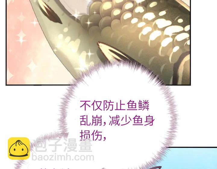 神廚狂後 - 第231話 讓人回憶的味道(1/2) - 8