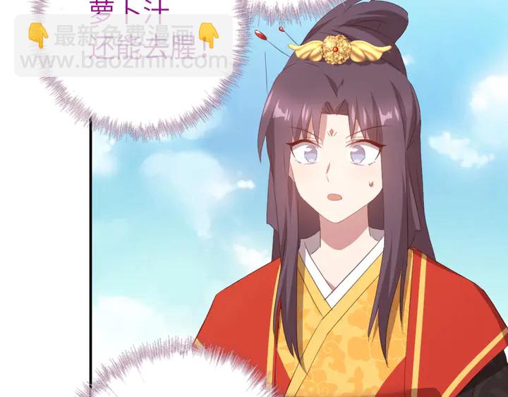 神廚狂後 - 第231話 讓人回憶的味道(1/2) - 1