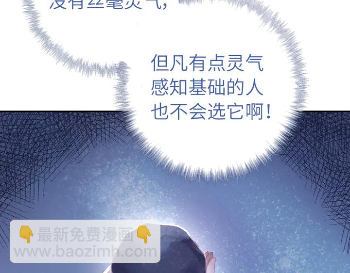 神廚狂後 - 第233話 神秘物質(1/2) - 2