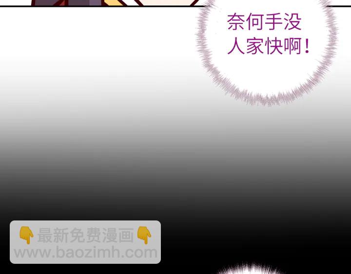 神廚狂後 - 第233話 神秘物質(1/2) - 7