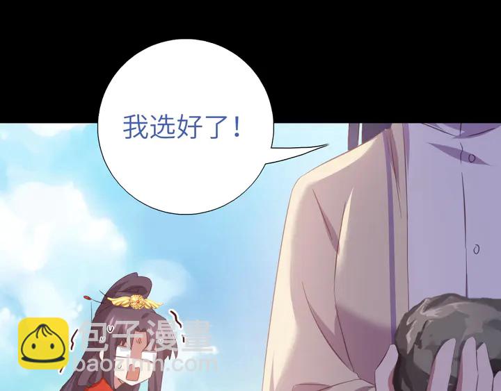 神廚狂後 - 第233話 神秘物質(1/2) - 6