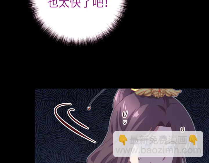 神廚狂後 - 第233話 神秘物質(1/2) - 8