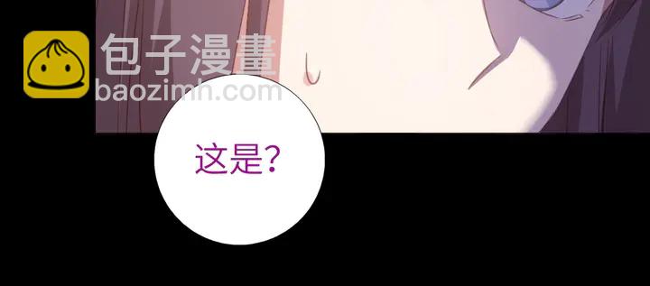 神廚狂後 - 第233話 神秘物質(1/2) - 3