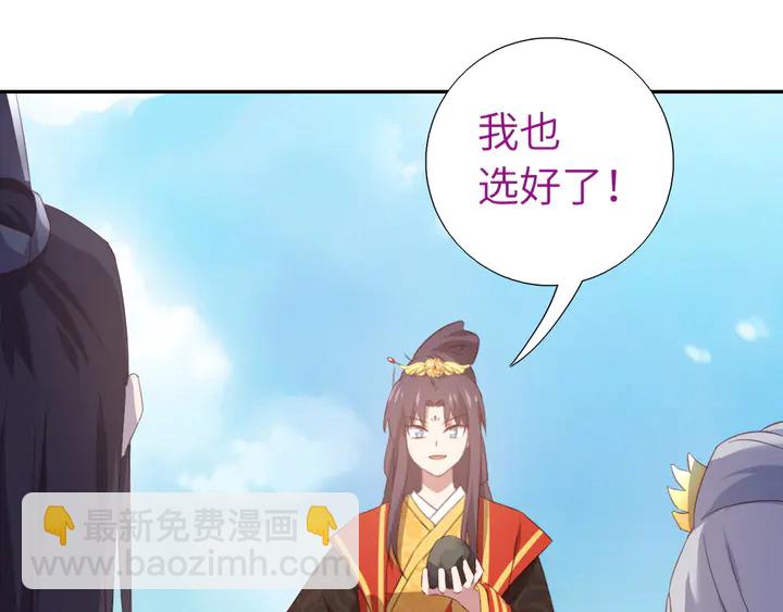 神廚狂後 - 第233話 神秘物質(1/2) - 4