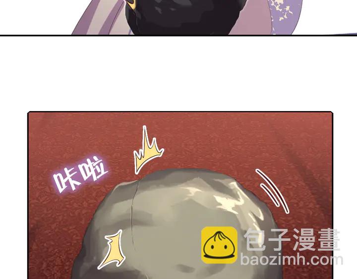 神廚狂後 - 第233話 神秘物質(1/2) - 8