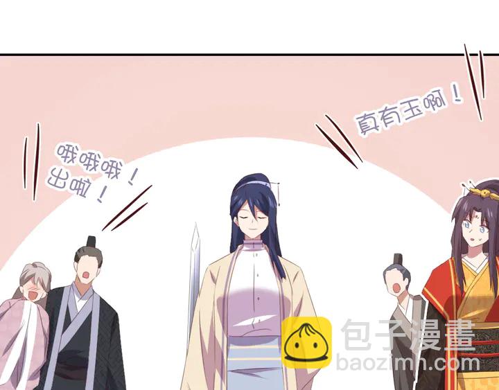 神廚狂後 - 第233話 神秘物質(1/2) - 4