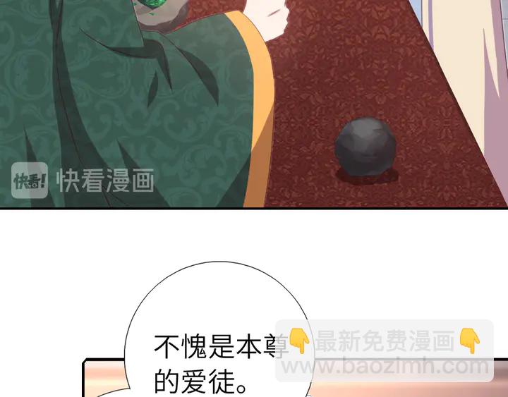 神廚狂後 - 第233話 神秘物質(1/2) - 1