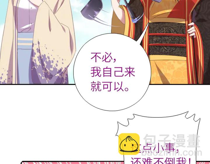 神廚狂後 - 第233話 神秘物質(2/2) - 3