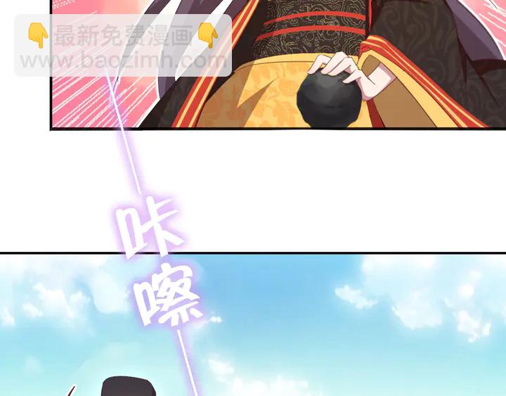 神廚狂後 - 第233話 神秘物質(2/2) - 1