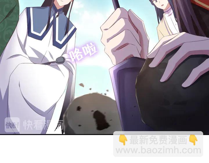 神廚狂後 - 第233話 神秘物質(2/2) - 4