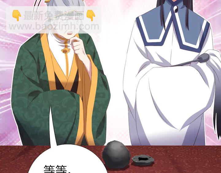 神廚狂後 - 第233話 神秘物質(2/2) - 4