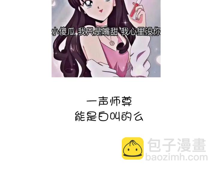 神廚狂後 - 第233話 神秘物質(2/2) - 3