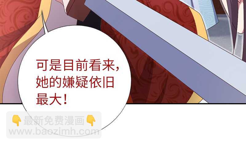 神廚狂後 - 第24話 報復(1/2) - 2