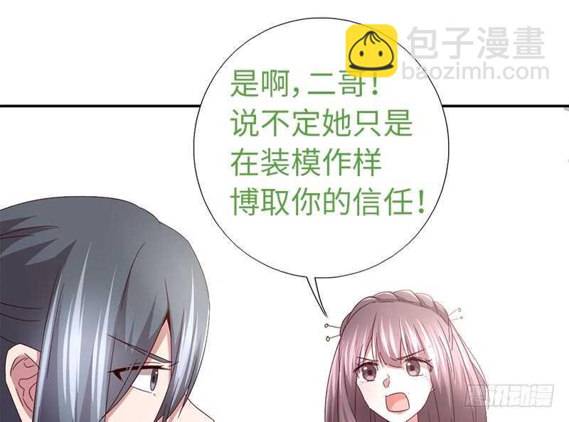 神廚狂後 - 第24話 報復(1/2) - 3