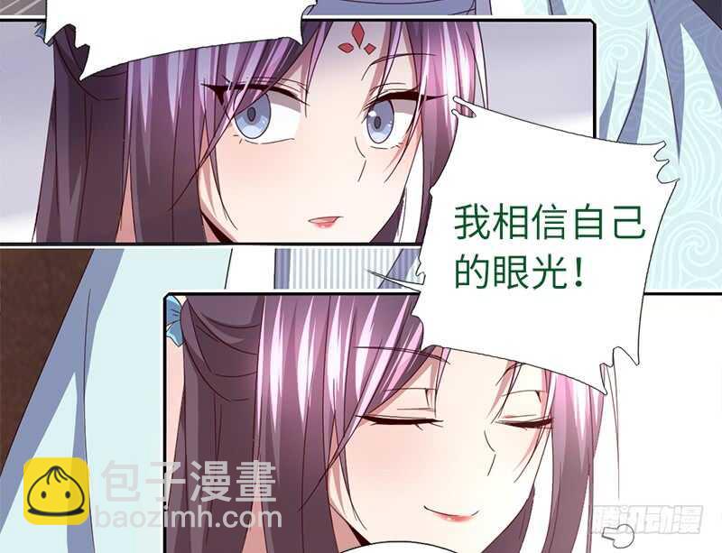 神廚狂後 - 第24話 報復(1/2) - 6