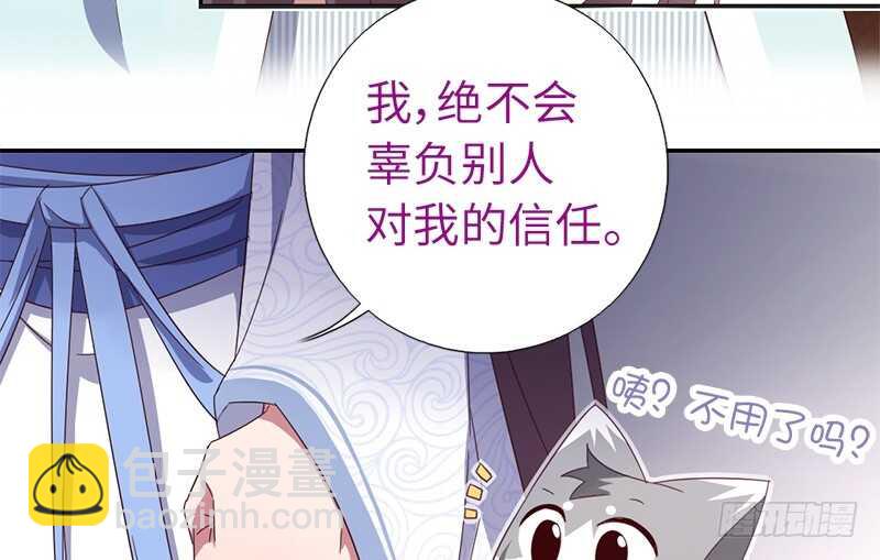 神廚狂後 - 第24話 報復(1/2) - 7