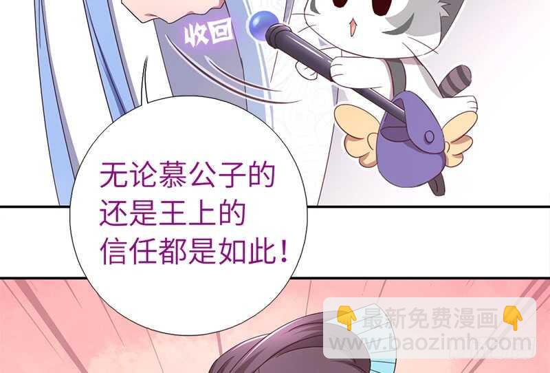 神廚狂後 - 第24話 報復(1/2) - 8