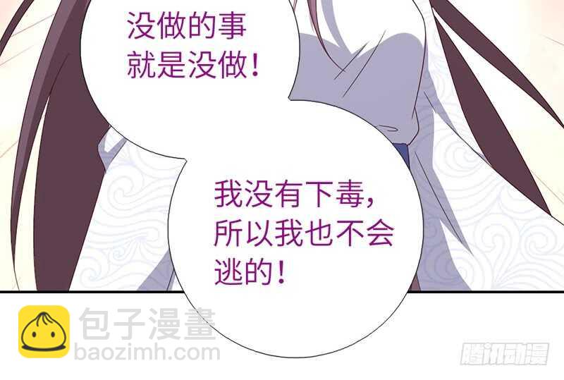 神廚狂後 - 第24話 報復(1/2) - 2