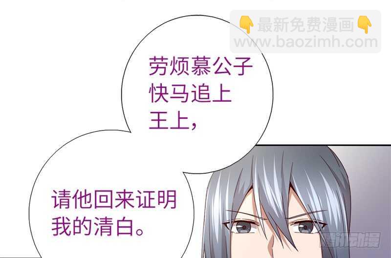 神廚狂後 - 第24話 報復(1/2) - 3