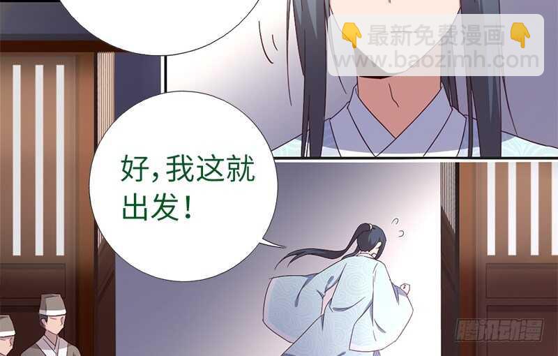 神廚狂後 - 第24話 報復(1/2) - 4