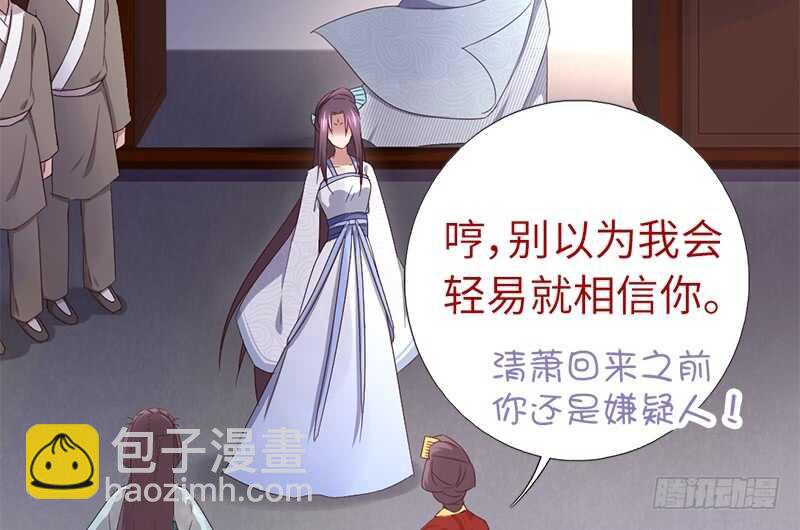 神廚狂後 - 第24話 報復(1/2) - 5