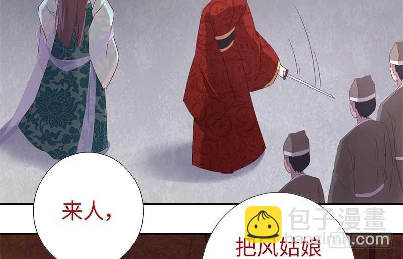 神廚狂後 - 第24話 報復(1/2) - 6