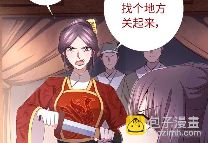 神廚狂後 - 第24話 報復(1/2) - 7