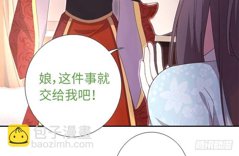 神廚狂後 - 第24話 報復(1/2) - 8