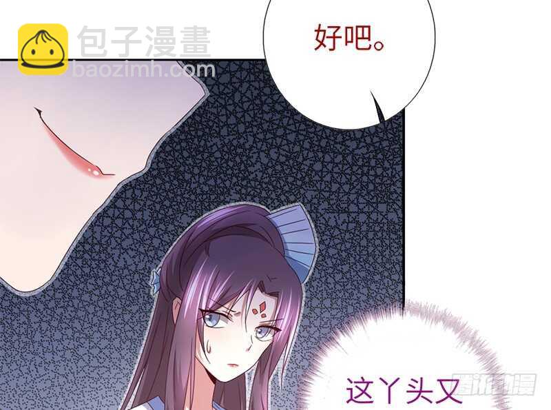 神廚狂後 - 第24話 報復(1/2) - 1