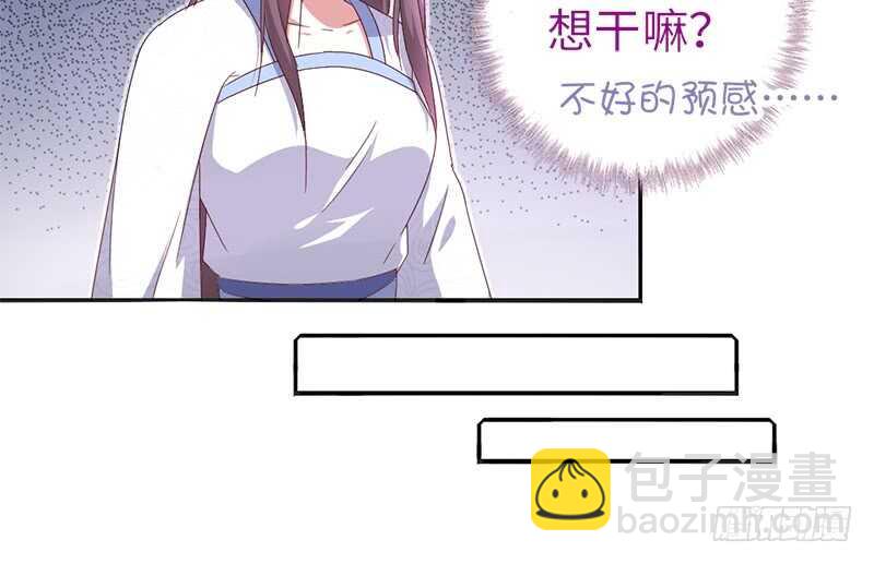 神廚狂後 - 第24話 報復(1/2) - 2