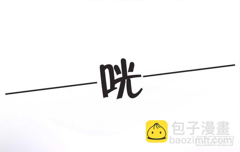 神廚狂後 - 第24話 報復(1/2) - 3