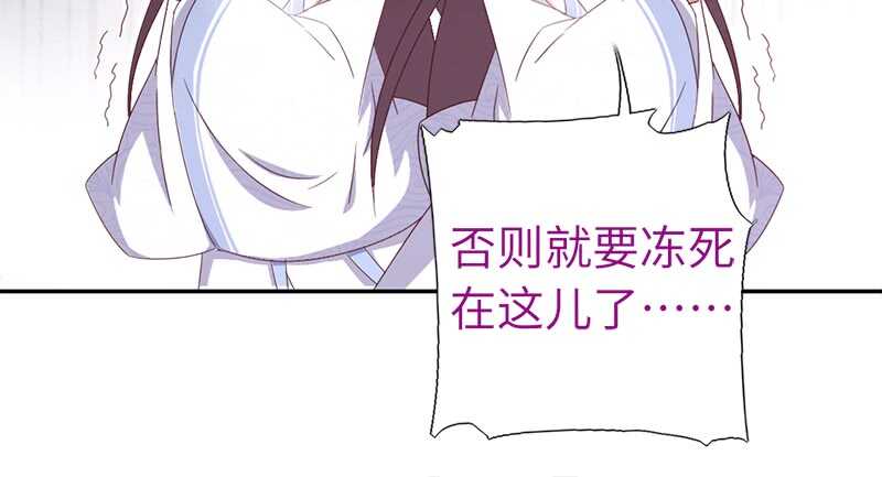 神廚狂後 - 第24話 報復(1/2) - 2