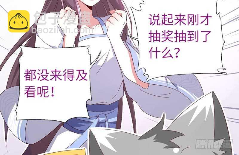 神廚狂後 - 第24話 報復(1/2) - 5