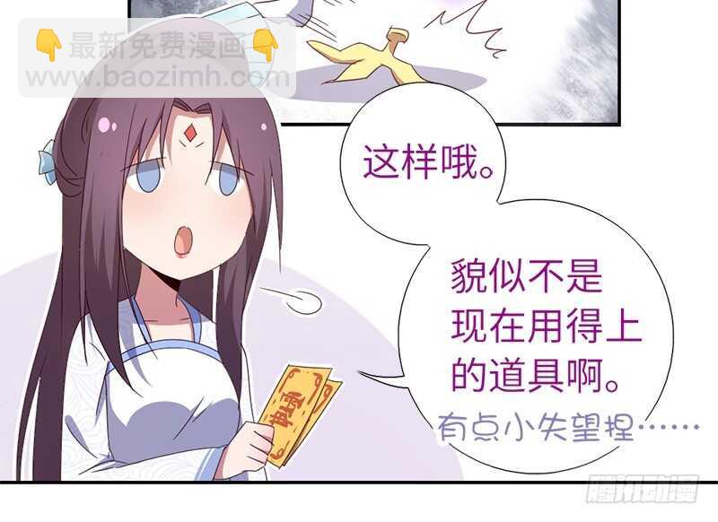 神廚狂後 - 第24話 報復(1/2) - 2