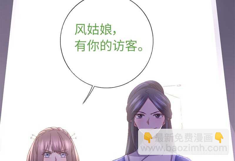 神廚狂後 - 第24話 報復(1/2) - 7